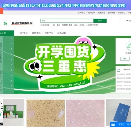 泽叶生物 