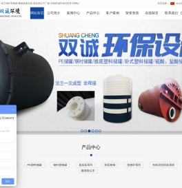 PE聚乙烯储罐