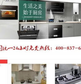 燃气灶