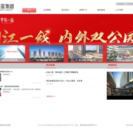 懋富集团