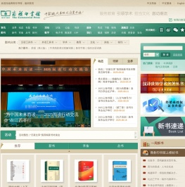 商务印书馆