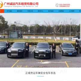 广州租车