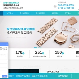 深圳真空镀膜厂