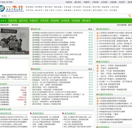 一苇轩(原高中语文题库)
