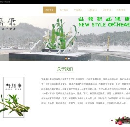 安徽斛缮康科技有限公司　斛缮康品牌：霍山石斛