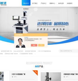 索尼高度计