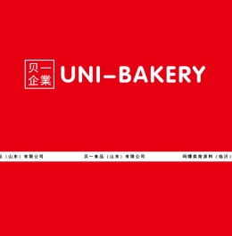 贝一食品(山东)有限公司,不止做预拌粉