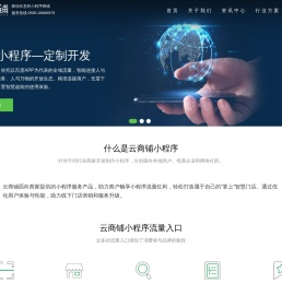 福建讯网网络科技股份有限公司