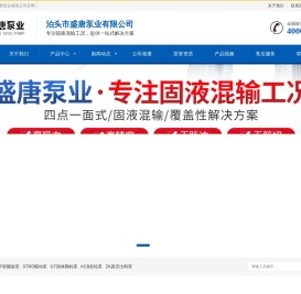 双螺杆泵/蠕动泵/软管泵/挤压泵/固体颗粒泵/真空出料泵/齿轮泵