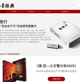 北京水星经典文化传播有限公司