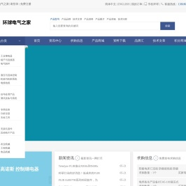 环球电气之家