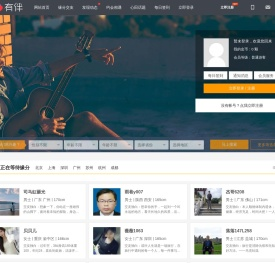 《陌伴旅行》驴友旅行网