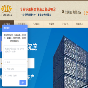 广东铝单板生产厂家