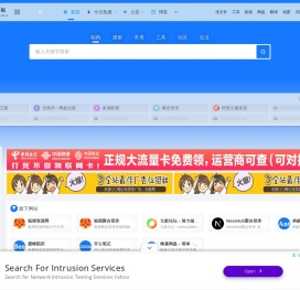 狐狸导航