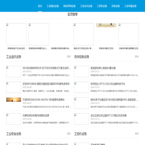 洪蓝工控设备网