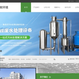 上海伊爽环境科技工程有限公司