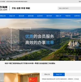 青海省工程咨询协会