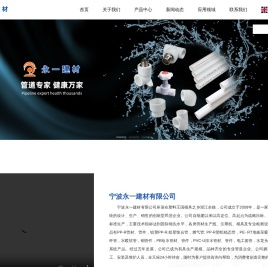 宁波永一建材有限公司