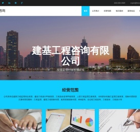 甲级监理公司