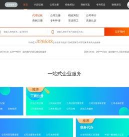 中优财税