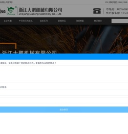 自动煎药机