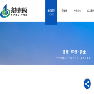 陕西铝合金模板厂家