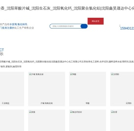 辽宁松香