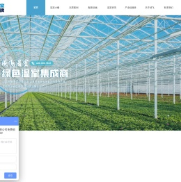 成都成飞绿色环境科技有限责任公司