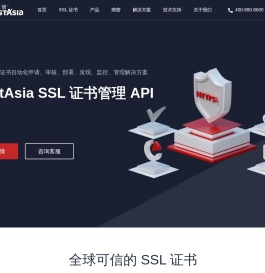 国内专业的数字认证服务平台