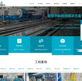 大连立体仓库,AGV搬运车,中央厨房设备,包装生产线