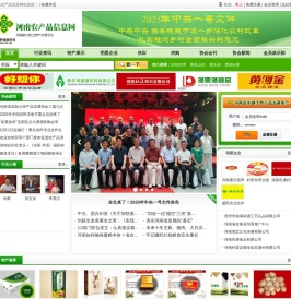 河南农产品信息网