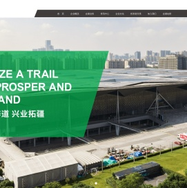 东浩兰生会展集团股份有限公司