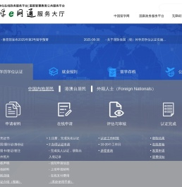 留学服务中心网上服务大厅