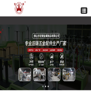 佛山市宏银金属制品有限公司