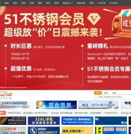 我要不锈钢