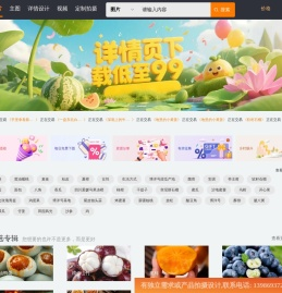 搬图猫,国内美食生鲜水果高清正版图片,生鲜素材,美食图片,电商详情设计,视频素材商用平台