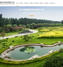 高密市交运天然气有限公司