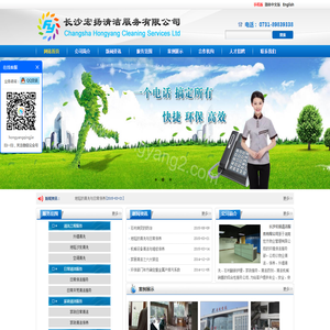 物业清洁