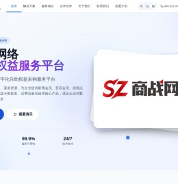 权益兑换