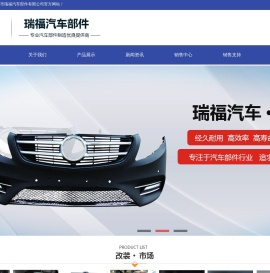 常州市瑞福汽车部件有限公司
