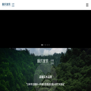 赖氏家具