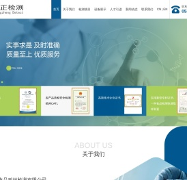 烟台食品检测