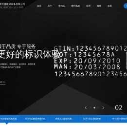 东莞喷码机制造厂家品牌