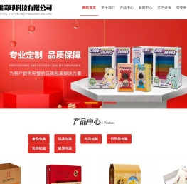 扬州简印科技有限公司