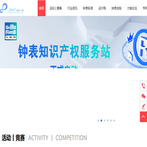 钟表网