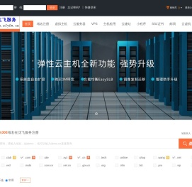 沈飞服务