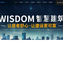 电子与智能化系统