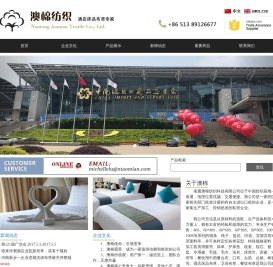 南通澳棉纺织科技有限公司