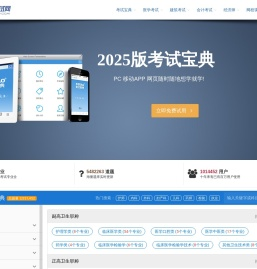 百分百考试网