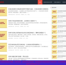 石斛的功效与作用与正确吃法「深度讲解」